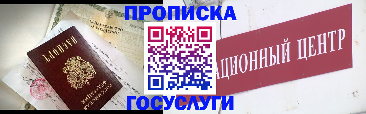 временная регистрация 2025 в Мелеузе