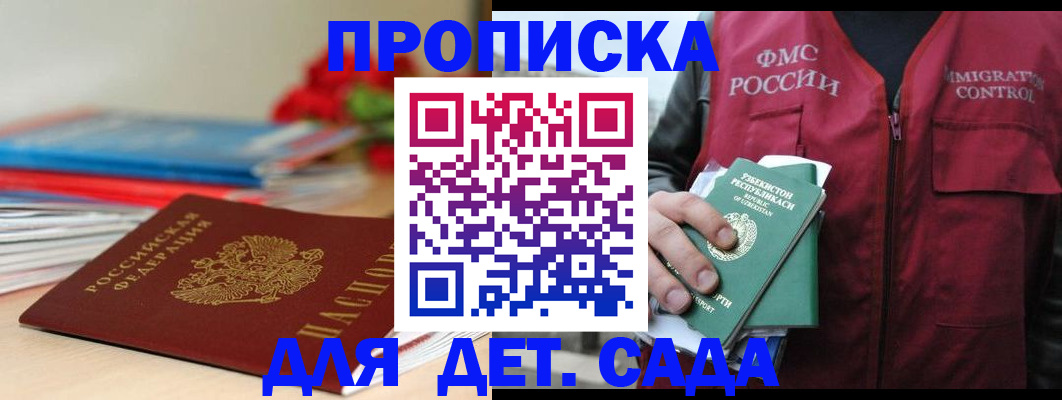 прописка для военкомата в Мелеузе